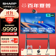 SHARP夏普會議平板一體機75英寸觸摸屏多媒體教學電子白板視頻電視顯示屏 4800W攝像頭PN-CG751AB05