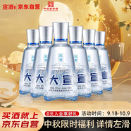 宣酒 大宣 濃香型白酒 50度 500ml*6瓶 整箱裝 小窖釀造 中秋送禮