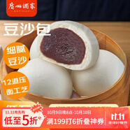 廣州酒家利口福 豆沙包750g 20個(gè) 早餐半成品 廣式早茶點(diǎn)心 包子食品速食美食