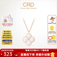 CRD克徠帝【現(xiàn)貨閃發(fā)】18k金四葉草鉆石項(xiàng)鏈女吊墜雙面生日禮物 【CK00245R】母貝 單吊墜約2分+贈(zèng)銀項(xiàng)鏈