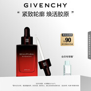 紀(jì)梵希（Givenchy）巖薔薇修顏緊致精.華30ml淡化皺紋 中秋禮物送女生 護(hù)膚化妝品