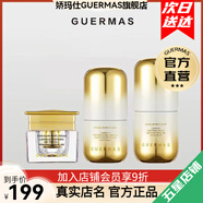 嬌瑪仕（Guermas）官方旗艦店美白祛斑系列水乳面霜精華護(hù)膚化妝品套裝【冰冰推薦】 祛斑美白三部曲-中樣
