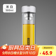 希樂雙層玻璃杯子大容量男女士商務(wù)泡茶杯高顏值茶水分離水杯380ml