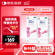 【原研好藥】拜耳愛(ài)樂(lè )維葉酸 復合維生素60片 補充鈣鐵鋅維生素c 孕婦葉酸備孕片女性艾樂(lè )維 懷孕早期孕前