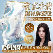 百雀羚60片美白面膜補水保濕嫩膚修復面霜孕婦控油去黑頭收縮毛孔去細紋 30片