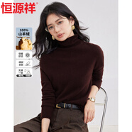 恒源祥羊絨衫女100%山羊絨冬裝保暖高領(lǐng)套頭女裝針織衫毛衣女打底衫上衣
