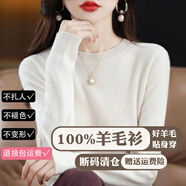 妃奧絨2024秋冬新款洋氣內(nèi)搭毛衣女打底針織衫純色羊毛衫低圓領(lǐng)寬松上衣 白色 M【建議95-110斤】
