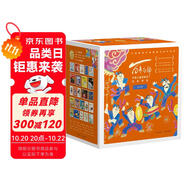 百年百部圖畫書珍藏版禮盒（套裝共24冊(cè)）文學(xué)大家和藝術(shù)泰斗專為孩子而作的中國(guó)原創(chuàng)圖畫書(中國(guó)環(huán)境標(biāo)志產(chǎn)品 綠色印刷)  