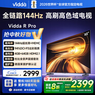 Vidda R Pro 65英寸 海信電視 144Hz高刷 4+64G 一級能效 以舊換新家電國家補貼液晶游戲電視65VR1Q-PRO