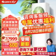 格力（GREE）5匹柜機清享風變頻冷暖一級能效 380V三相電商用立柜式空調(diào)大風量商場會客廳 RF12WPdF/NhP-N1JY01