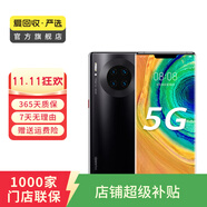 華為 HUAWEI Mate30 Pro（5G版）安卓智能 二手手機國行優(yōu)惠券補貼 亮黑色 8G+256G白條24期免息0首付