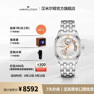 漢米爾頓（Hamilton）官旗 漢密爾頓瑞士手表爵士系列開心自動機械男表  開學季禮物 銀色鋼帶銀色表盤42mm H32705151