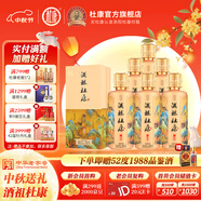 杜康【官方】酒祖杜康御藏濃香型白酒52度糧食酒純糧酒中秋節送禮 52度 500mL 6瓶 整箱裝
