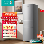 海信小冰箱216L家用小型三開門三門租房用小戶型BCD-216S1RNKQD