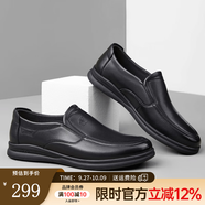 駱駝（CAMEL）男鞋商務(wù)休閑低幫套腳辦公爸爸皮鞋 A132287560-1  黑色 44