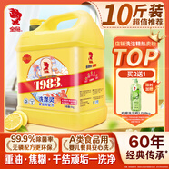 金魚洗潔精大桶5kg 去油果蔬清洗劑餐具食品用級別洗滌靈除菌率99%