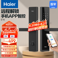 海爾（Haier）指紋鎖智能門鎖防盜門密碼鎖電子鎖HFH-16E-U1免費(fèi)上門安裝