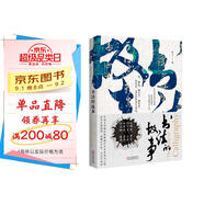 【2019中國好書(shū)】書(shū)法的故事（附歷代書(shū)法名作高清大圖及名家書(shū)跡、書(shū)論目錄。贈精美《蘭亭序》書(shū)簽）