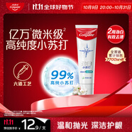 高露潔（Colgate）勁白小蘇打茉莉白茶美白牙膏180g 潔凈去漬 清新口氣