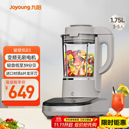 九陽輕音破壁家用全自動榨汁豆?jié){機料理機流食降噪變頻1.75L五谷雜糧3-5人用熱烘除菌B3