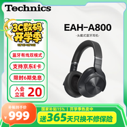 Technics【政府補(bǔ)貼】頭戴式A800智能主動(dòng)降噪藍(lán)牙耳機(jī) 松下有線無損音質(zhì)/無線切換適合電腦安卓蘋果系統(tǒng)01 EAH-A800黑色