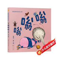 嗡嗡嗡（青銅葵花圖畫書獎的銅獎作品，以靈動的擬聲詞為引，將文字化作音符，與畫面共舞，為低齡讀者打造了一場沉浸式的感官冒險，3-6歲適讀）