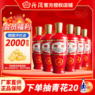 汾酒山西出口汾紅瓷 紅瓶玻汾 清香型高度白酒 53度 500mL 6瓶