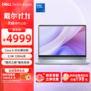 戴爾（DELL）筆記本電腦 國家補(bǔ)貼 靈越16PLUS-7640新款 120Hz 16英寸高性能輕薄本學(xué)生辦公 酷睿5 16G 1T 2.5K