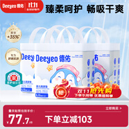 企鵝寶寶隔尿墊一次性嬰兒護理墊45*60cm26片*3包