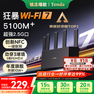 Tenda騰達路由器WiFi7【云霄BE5100】千兆穿墻王信號增強無(wú)線(xiàn)超強2.5g網(wǎng)口家用電競放大器立式BE6L Pro
