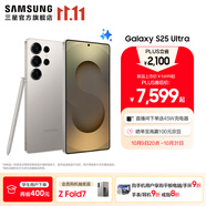 三星（SAMSUNG）Galaxy S25 Ultra 超擬人AI助理 2億像素主攝 超視覺影像 驍龍8至尊版移動平臺 AI手機(jī) 鈦霧灰 16GB+1TB 官方標(biāo)配