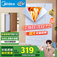 美的（Midea）【可折疊易收納】干衣機烘干機家用嬰兒衣物護理機消毒脫水機小型便攜烘衣機政府補貼15C1七夕禮物