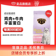 皇品（huAnGpin）貓糧成貓幼貓通用糧大袋經(jīng)典英短藍貓全期貓糧貓飯營(yíng)養健康10kg 牛肉味10kg20斤大袋