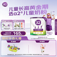 a2奶粉 紫聰聰 兒童學(xué)生奶粉 含維生素D+DHA【4-12歲】750g