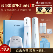 頤蓮（RELLET）高保濕嘭潤水乳面霜禮盒 保濕修護舒緩禮盒