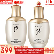 后（The history of Whoo）后天氣丹套裝花獻(xiàn)華泫水乳霜精華眼霜套盒皇后套裝女禮盒護(hù)膚品 天氣丹華泫修復(fù)水150+乳液110