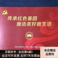 [正版舊書(shū)]傳承紅色基因 釀造美好新生活 云門(mén)酒業(yè)介紹宣傳冊 山東青州云門(mén)