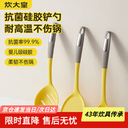 炊大皇 抗菌硅膠鏟勺3件套 炒菜鏟子湯勺漏勺家用炒鍋湯鍋奶鍋不粘鍋用