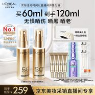 歐萊雅小金管防曬霜30m*2戶(hù)外高倍隔離霜護膚品直播專(zhuān)享圣誕禮物