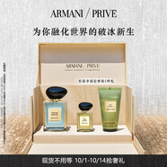 阿瑪尼巖蘭草50ml 男女中性清新香水禮盒 生日禮物新婚禮物