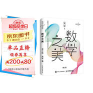 數(shù)學之美 第三版（異步圖書出品）