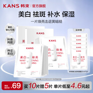韓束（KanS）紅蠻腰玻尿酸面膜女抗皺緊致護膚品曬后補水保濕化妝品送女友禮物 【美白特證】白蠻腰面膜3盒