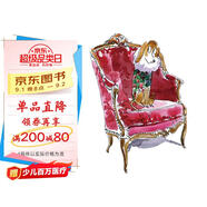 我是流浪狗  勇于承擔(dān)系列，學(xué)會表達(dá)歉意  3-6歲（啟發(fā)出品）