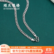 順慶銀樓925銀 馬鞭項(xiàng)鏈 潮牌百搭時(shí)尚簡(jiǎn)約男士項(xiàng)鏈送男友送自己節(jié)日禮物 馬鞭項(xiàng)鏈925銀約50克+配證書