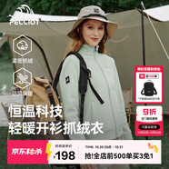 伯希和（Pelliot）戶外抓絨衣女搖粒絨外套秋冬沖鋒衣內(nèi)膽透氣保暖夾克125110022綠L