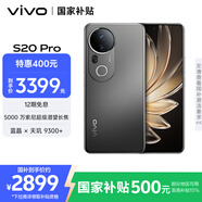 vivo S20 Pro 12GB+512GB 松煙墨 國家補貼 5000萬(wàn)索尼超級潛望長(cháng)焦 藍晶×天璣9300+ 人像拍照 AI手機