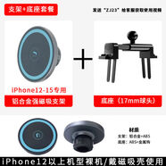 麗田北汽紳寶D50X25X35智行新能源EU5EX5EC5車載手機(jī)支架底座 iphone12-15吸支架含底座，