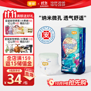宜嬰新夢(mèng)想家全包臀小內(nèi)褲XL36片拉拉褲超薄【品牌直供 安心品質(zhì)】