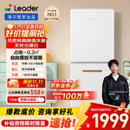 統(tǒng)帥（Leader）【i系列】海爾風冷無霜小冰箱兩門雙門二門宿舍租房節(jié)能小家用冰箱LC2-182WL9國家補貼15%