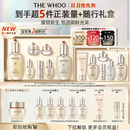 后Whoo天氣丹水乳限定禮盒7件套335ml護膚品套裝化妝品中秋禮品禮物